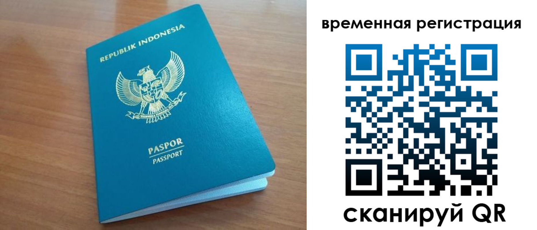 прописка законно в Кировской области