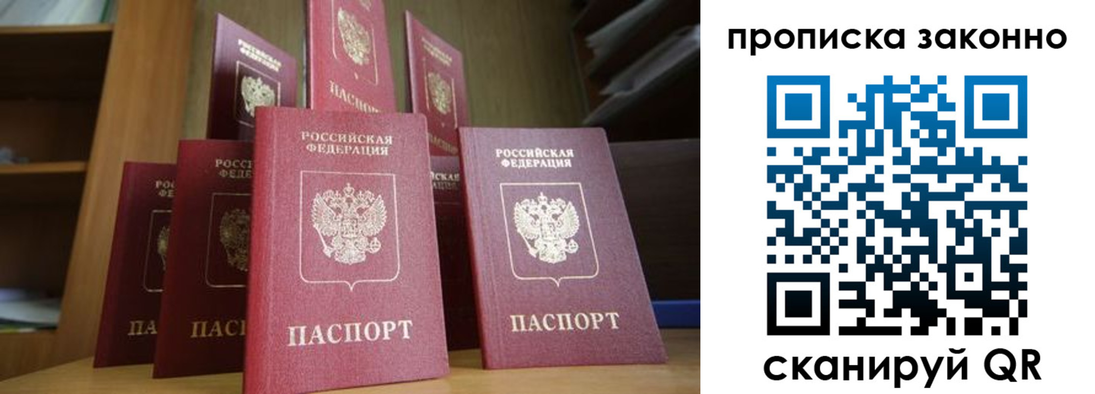 прописка в квартире в Кировской области