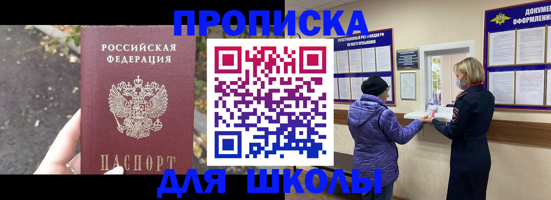 прописка в квартире в Кировской области