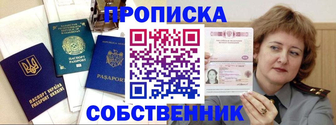 временная регистрация для всех в Кировской области