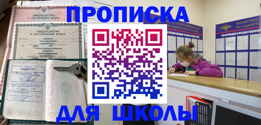 временная регистрация недорого в Кировской области