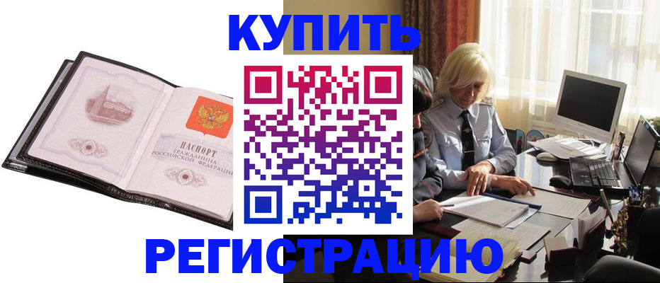прописка для работы в Кировской области