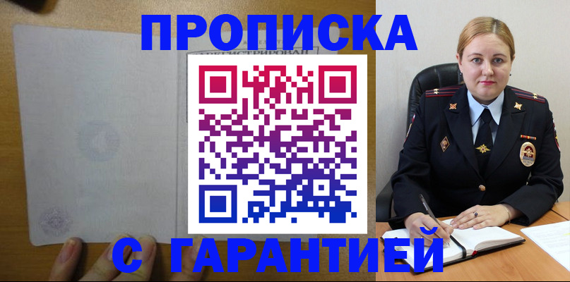 прописка в квартире в Кировской области