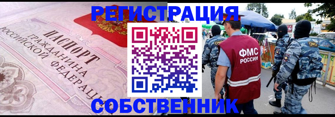 временная регистрация для всех в Кировской области