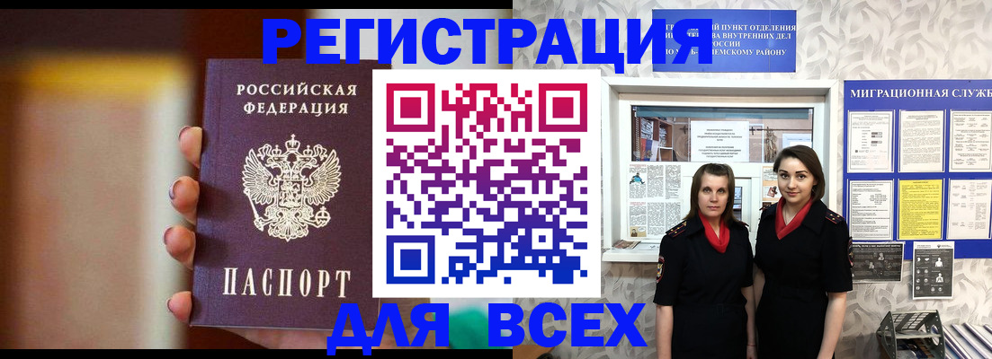 временная регистрация для школы в Кировской области
