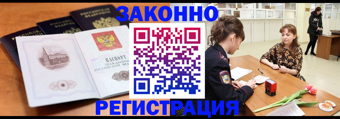 временная регистрация собственник в Кировской области