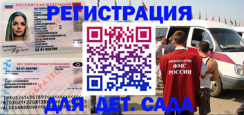 временная регистрация собственник в Кировской области